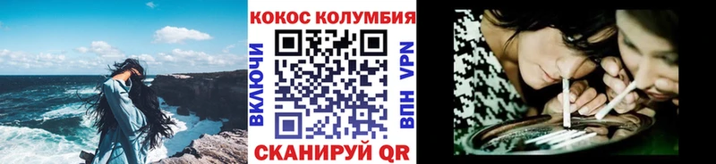 COCAIN Перу  Ясногорск 