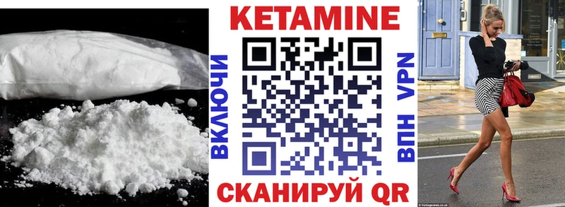 Кетамин ketamine  Ясногорск 