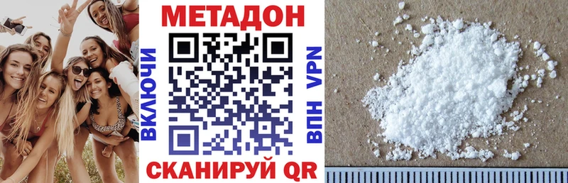 цена   Ясногорск  МЕТАДОН VHQ 